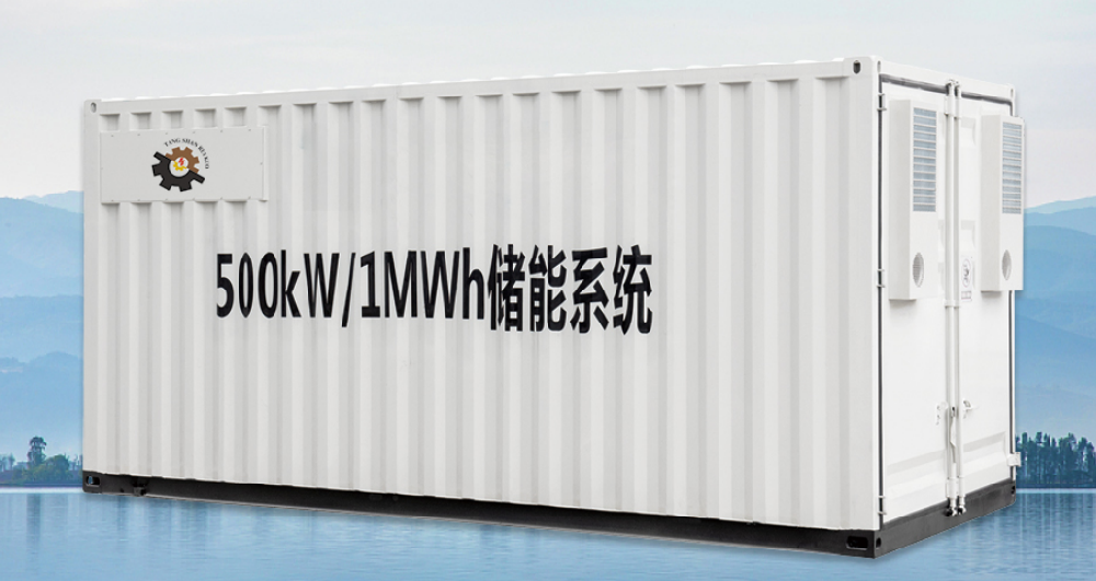 YZC集裝箱式儲能系統